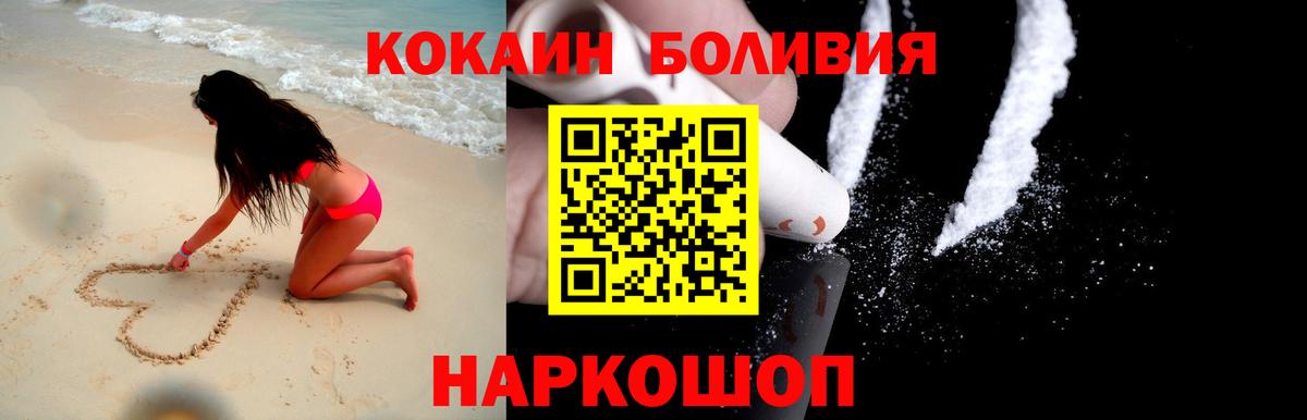 Кокаин Columbia Соль-Илецк