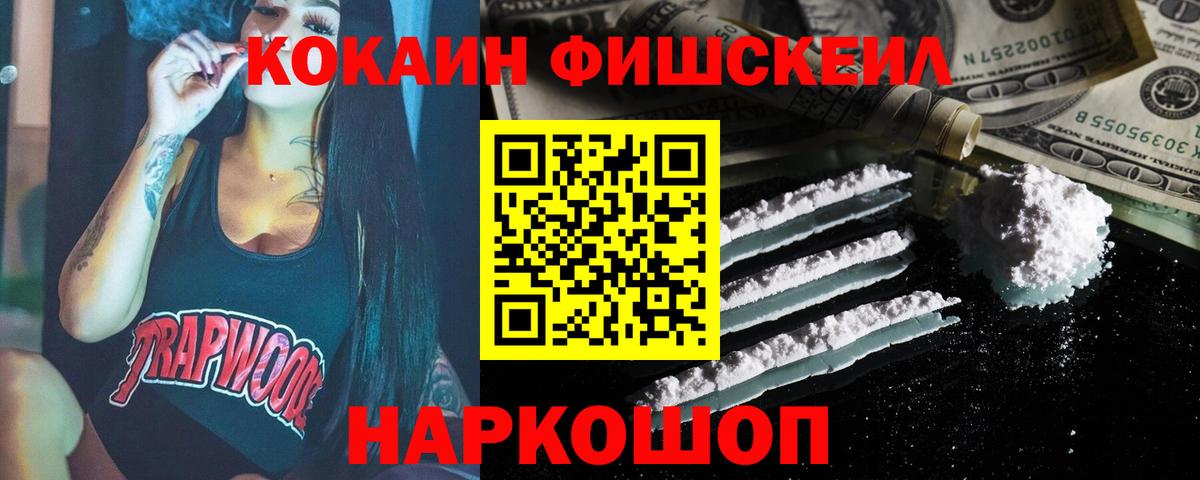 Соль-Илецк  КОКАИН 98%  Вход с VPN  купить наркоту  Кокаин VHQ 