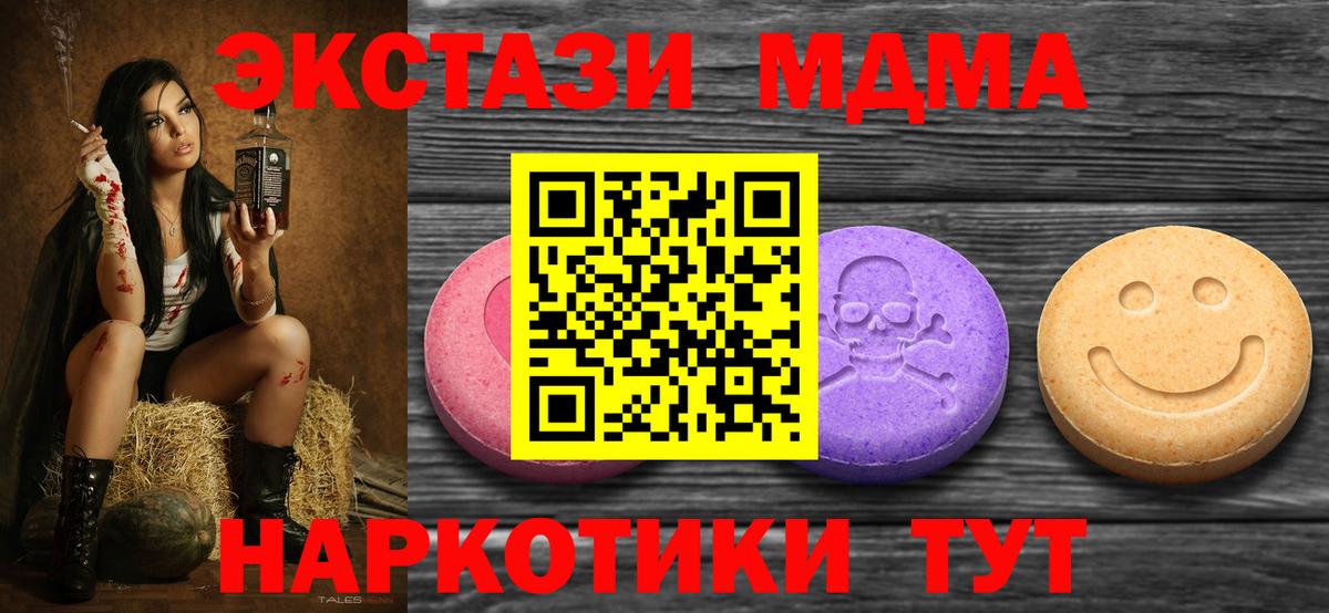 Соль-Илецк  Экстази Punisher  Ecstasy  Вход с VPN 