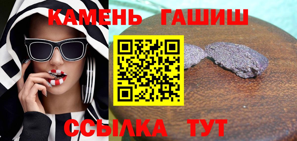 Соль-Илецк  Гашиш Изолятор  ГАШ  где можно купить наркотик  Гашиш 40% ТГК  Вход с VPN 