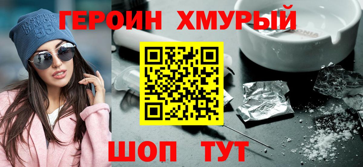 ГЕРОИН Афган Соль-Илецк