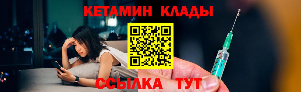 КЕТАМИН ketamine  Кетамин ketamine  Вход с VPN  Соль-Илецк 