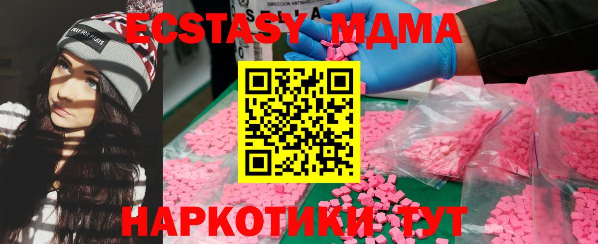 МДМА кристаллы Соль-Илецк