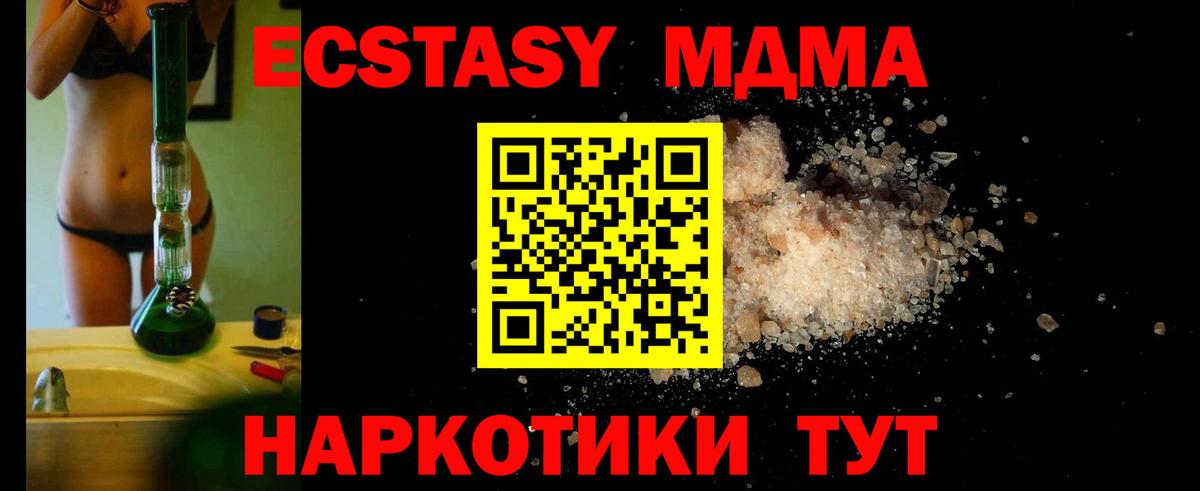 МДМА молли  МДМА Molly  Вход с VPN  Соль-Илецк 