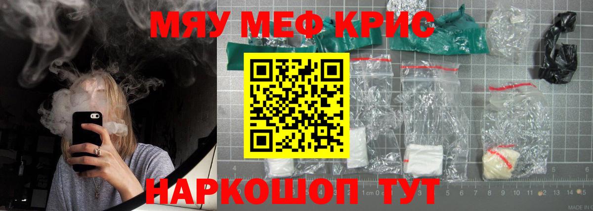 Соль-Илецк  МЯУ-МЯУ VHQ  МЯУ-МЯУ  Вход с VPN  Меф 4 MMC 