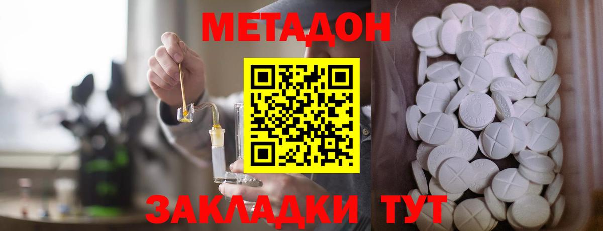 Метадон VHQ  МЕТАДОН methadone  Соль-Илецк  Вход с VPN 