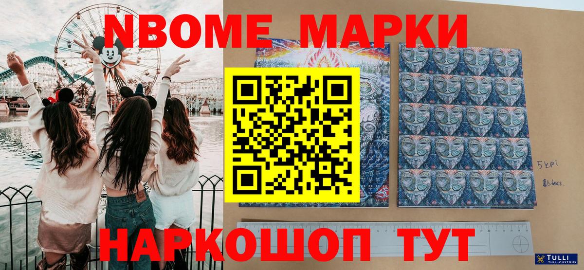Соль-Илецк  Марки NBOMe 1500мкг  Марки NBOMe 1500мкг  Вход с VPN 